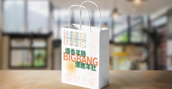 企業(yè)使用包裝禮品袋有哪些好處