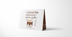 禮品手提袋設(shè)計(jì)印刷制作案例