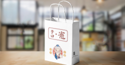 如何挑選服裝禮品袋