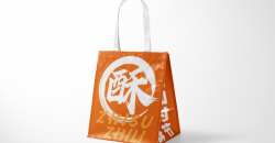 環(huán)保袋禮品袋廠設計定制加工案例