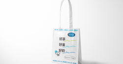 做奶茶袋子工廠設(shè)計印刷案例