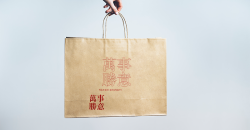 手提牛皮紙袋廠家生產(chǎn)時需要注意什么