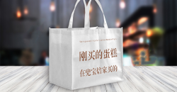 白色無紡布袋看上去有哪些優(yōu)勢呢