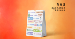 “獨(dú)具風(fēng)格·牛皮紙手提袋”——突出個(gè)性，獨(dú)具時(shí)尚氣息。