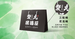 手提袋印刷中的反色彩構(gòu)成設(shè)計(jì)