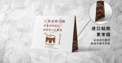 奶茶店手提袋設(shè)計(jì)手繪