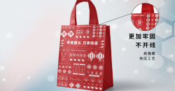 環(huán)保無紡布袋