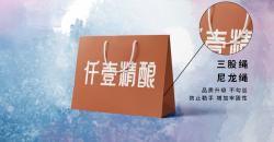 日本購(gòu)物袋