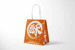 環(huán)保袋禮品袋廠設(shè)計(jì)定制加工案例